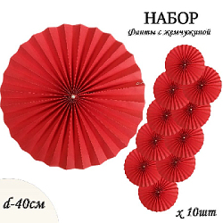 Фанты с жемчужиной НАБОР 10шт х 40см, алый