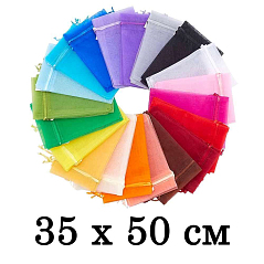 Подарочные мешочки из органзы 35 см х 50 см