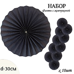 Фанты с жемчужиной НАБОР 10шт х 30см,  черный